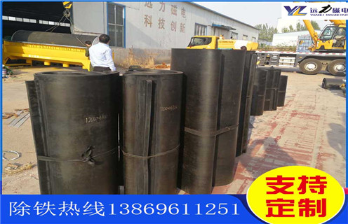 不銹鋼除鐵器皮帶廠家服務(wù)湖南皮帶懸掛式除鐵器，除鐵器卸鐵皮帶主要是安裝在各個(gè)型號(hào)的電磁、永磁自卸式除鐵器上，當(dāng)輸料皮帶上的散狀物料經(jīng)過自卸除鐵器底部時(shí)，混雜在物料中的鐵磁性雜質(zhì)在除鐵器磁芯強(qiáng)大的磁場(chǎng)力作用下被吸附到除鐵器卸鐵皮帶上，由不停運(yùn)轉(zhuǎn)的卸鐵皮帶將吸附住的鐵雜質(zhì)刮出，卸進(jìn)集鐵箱，從而達(dá)到自動(dòng)連續(xù)除鐵的目的。無需人工清理，實(shí)現(xiàn)了自動(dòng)化除鐵。  一、不銹鋼除鐵器皮帶廠家服務(wù)湖南皮帶懸掛式除鐵器選型指南：  1.提供卸鐵皮帶準(zhǔn)確的帶寬、周長(zhǎng)及厚度。  2.了解清楚所需卸鐵皮帶為一次性成型的環(huán)帶還是帶接頭式的，其次確認(rèn)卸鐵刮板為膠條一體式刮板還是不銹鋼刮板。  注：一般情況下，除鐵器生產(chǎn)廠家在生產(chǎn)除鐵器時(shí)用的是一次性成型的環(huán)帶，但用戶在后期更換時(shí)，一次性成型的環(huán)帶不方便更換及安裝，需將除鐵器大拆大卸，套上卸鐵皮帶之后，然后重新組裝，更換非常麻煩。帶接頭式的卸鐵皮帶就很大程度上解決了這一問題，省去了拆裝除鐵器的過程，只需要將皮帶安裝之后在接頭處對(duì)接即可,省時(shí)省力，結(jié)實(shí)耐用。  二、不銹鋼除鐵器皮帶廠家服務(wù)湖南皮帶懸掛式除鐵器  除鐵器接通電源后，勵(lì)磁系統(tǒng)產(chǎn)生強(qiáng)大的磁場(chǎng)，當(dāng)輸送機(jī)械上的散狀物料經(jīng)過除鐵器下方時(shí)，混雜在物料中的鐵磁性雜物，在除鐵器磁場(chǎng)力作用下被不斷吸起(鐵磁性雜物重量為0.1-25kg)，吸附在除鐵器下表面上，當(dāng)需要除去吸附在除鐵器上的鐵磁性雜物時(shí)，可將除鐵器移至集鐵箱上方，切斷勵(lì)磁電源設(shè)備磁場(chǎng)消失，鐵磁性雜物在重力作用下掉入集鐵箱中。