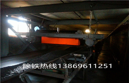 永磁自卸式除鐵器，遼寧RCYD系列永磁自卸式除鐵器_內(nèi)部磁塊安裝方法_遼寧RCYD系列永磁自卸式除鐵器供應(yīng)型號價格
